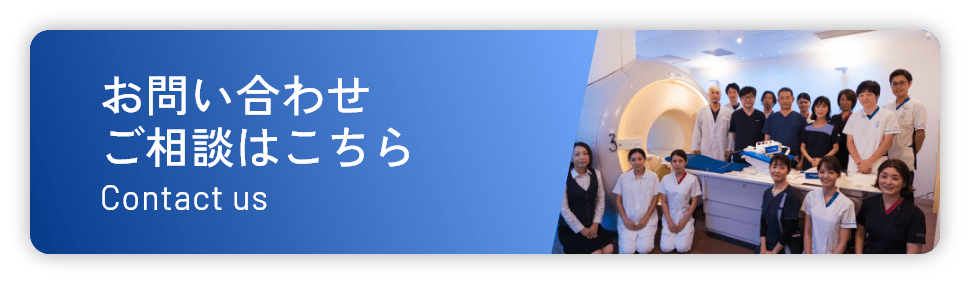 お問い合わせ・ご相談はこちら